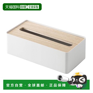 【日本直邮】山崎实业原木风抽纸盒L 7730纸巾盒