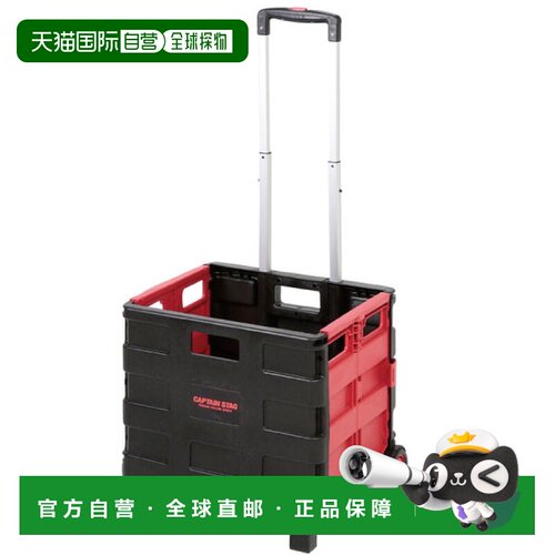 日本直邮CAPTAIN STAG 折叠手推车 轻量户外露营 免费送货