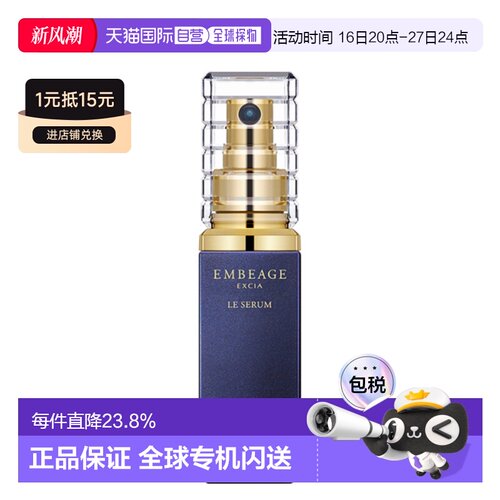 日本直邮Albion澳尔滨雅思臻璨晶钻系列美容液乳液保湿40ml正品