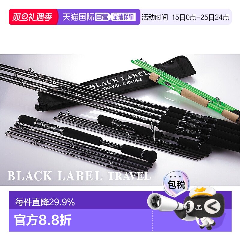 日本直邮达亿瓦黑标五节旅行竿N C63MH-5 FR BLACK LABEL TRAVEL