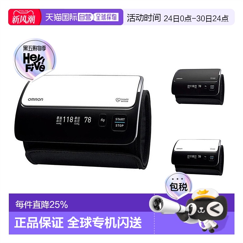 日本直邮欧姆龙OMRON 上腕式血压计 精准检测测量家用HEM-7600T-W