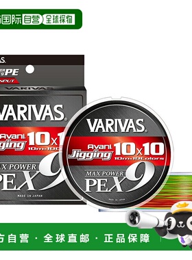 日本直邮VARIVAS Avani Jigging 10x10 Max Power PE X9 300米10
