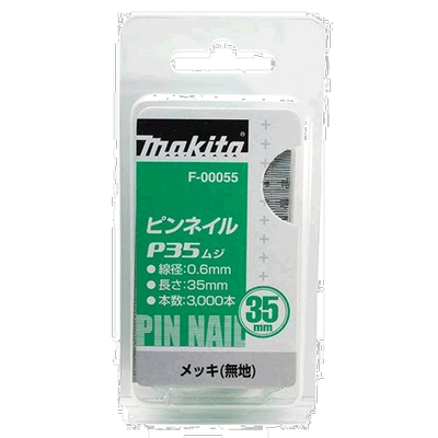 【日本直邮】makita牧田五金工具针钉F-00055小巧便携经久耐用