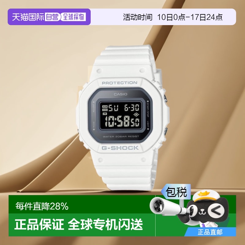 日本直邮卡西欧 G-SHOCK小方块 黑白百搭 防水防摔 GMD-S5600-7JF