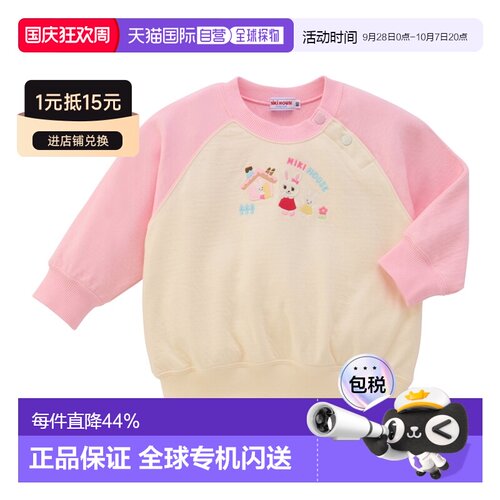 日本直邮Mikihouse小兔小熊卫衣插肩圆领长袖上衣日本制13-5621-7