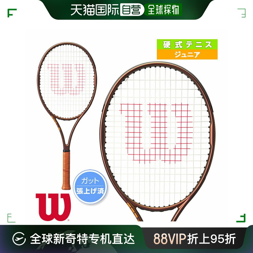 自营｜wilson 网球少年 PRO STAFF 26 V14/PRO STAFF 26 V1威尔胜 运动/瑜伽/健身/球迷用品 网球拍 原图主图