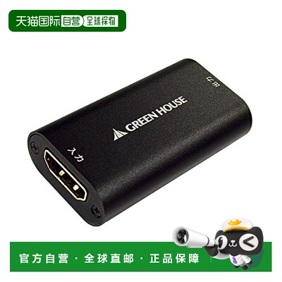 【日本直邮】GreenHouse家用显示器HDMI转换接头GH-HRPA-BK