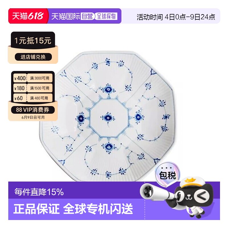 日本直邮Royal Copenhagen皇家哥本哈根平边唐草系列瓷器盘子餐具