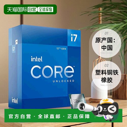 【日本直邮】Intel因特尔 CPU处理器Corei7 12700K 3.6GHzLGA1700