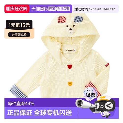 日本直邮MIKIHOUSE HB儿童小熊连帽衫防紫外线外套73-3705-490