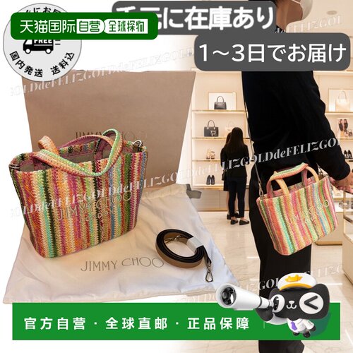 日本直邮 Jimmy Choo 女士手提篮包斜挎包托特包