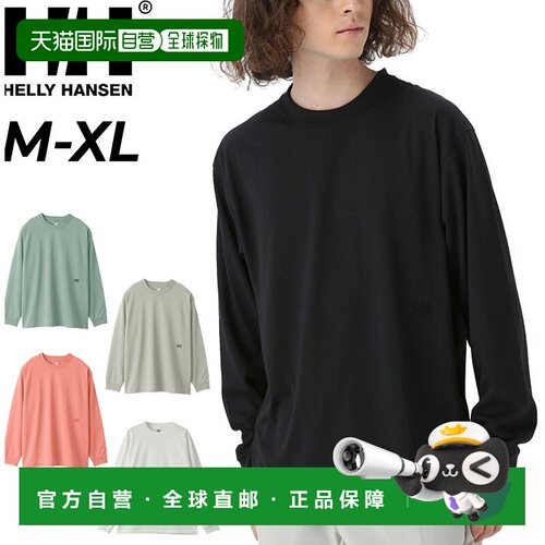 日本直邮 海利汉森T恤男式HELLYHANSEN一点T恤吸汗快干防紫外线徒