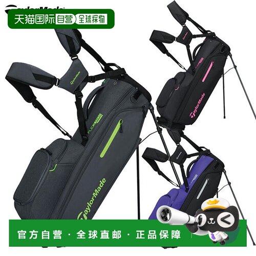 日本直邮TaylorMade JE941 FlexTech 支架式球杆包适用于 9 英寸