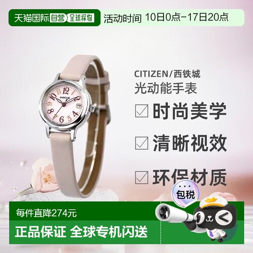 日本直邮Citizen西铁城Wicca Solartech光动能手表KH4-912-90