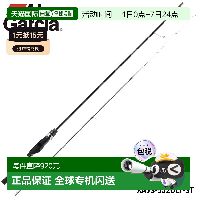 日本直邮Abu Garcia 石鲷竿 Soulty Stage Prototype Aging XAJS-