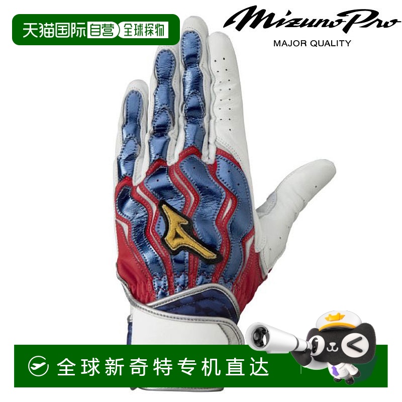 日本直邮美津浓双手击球手套 Mizuno Pro Motion Arc SF Winning