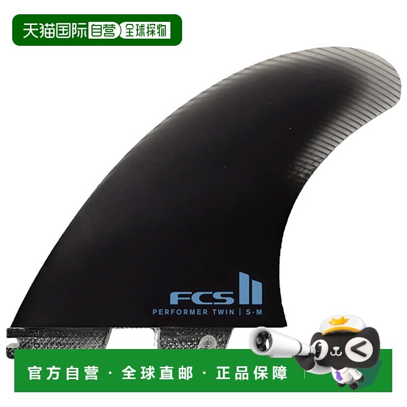 日本直邮FCS2 冲浪板冲浪短裤PERFORMER TWIN + 稳定脚蹼