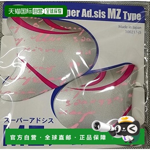 【日本直邮】ARAI摩托车头盔镜片底座 Super adsis MZ系列头盔专