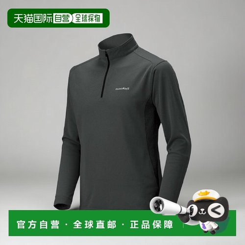 1h可退 日本直邮montbell wickron ZEO 长袖 带拉链 衬衫 男士全9