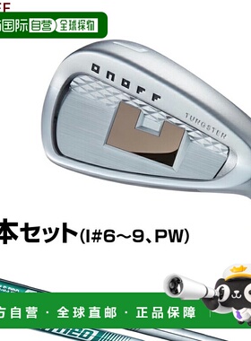 日本直邮GLOBERID ONOFF AKA 铁杆红色NSPRO neo 钢杆身5 支球杆I