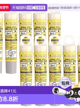 【日本直邮】日本斑马 荧光笔 OPTEX1/2 替换芯 黄色 3支x10套