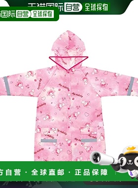 【日本直邮】Skater斯凯达 儿童雨衣 美乐蒂 110-125cm RACO1N-A