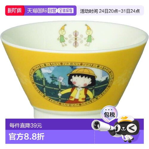 【日本直邮】樱桃小丸子35周年纪念款陶瓷饭碗 黄色 360ml 日本制