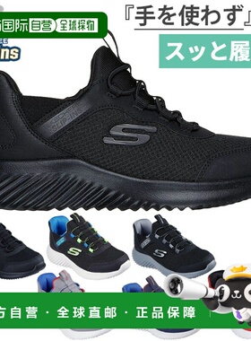 日本直邮斯凯奇儿童免提一脚蹬 Bounder Brisk Burst 一脚蹬运动