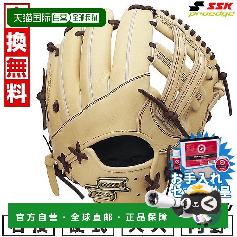 日本直邮SSK Pro Edge 系列 SBN 内野手手套6S 码右手投掷驼色和2