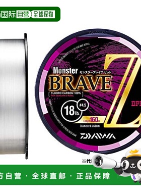 【日本直邮】Daiwa达亿瓦 氟碳线 monster braveZ 20lb. 160m怪物