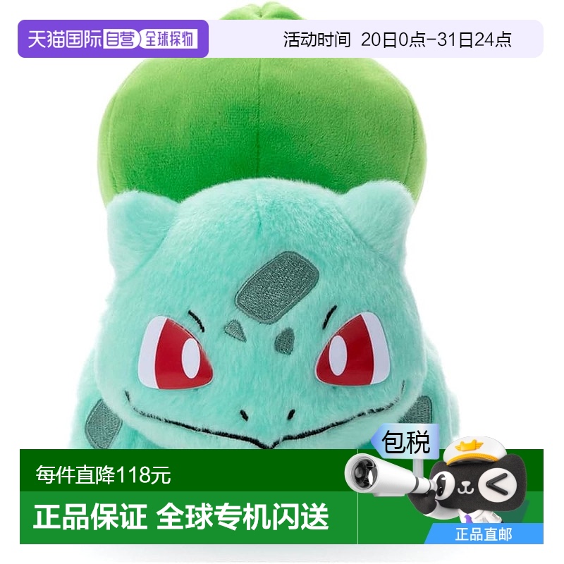 【日本直邮】TAKARATOMY多米卡毛绒玩偶精灵宝可梦妙蛙种子19cm