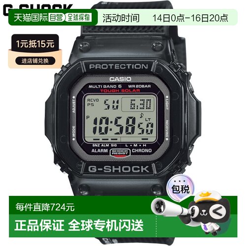 日本直邮CASIO G-SHOCK 男士太阳能碳纤维防震数字手表GW-S5600U