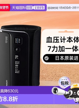 【日本直邮】Omron欧姆龙上臂式血压计测量精准耐用黑色HEM-7600T