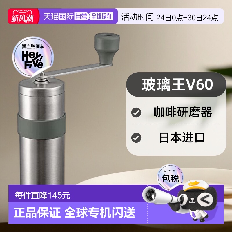 【日本直邮】HARIO玻璃王 V60咖啡研磨器 咖啡豆17g 银色O-VMM-1-