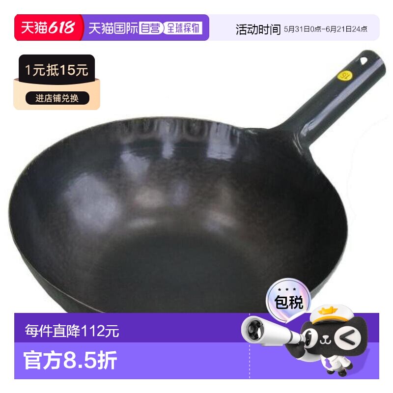 【日本直邮】Yamada Kougyoujyo 山田工业所 铁 打出片手中华锅