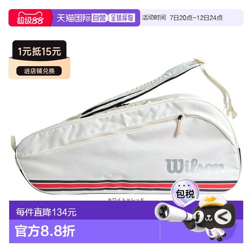 日本直邮Wilson 网球包 Team J 6PK TEAMJ 6PK 可容纳 6 支球拍 W
