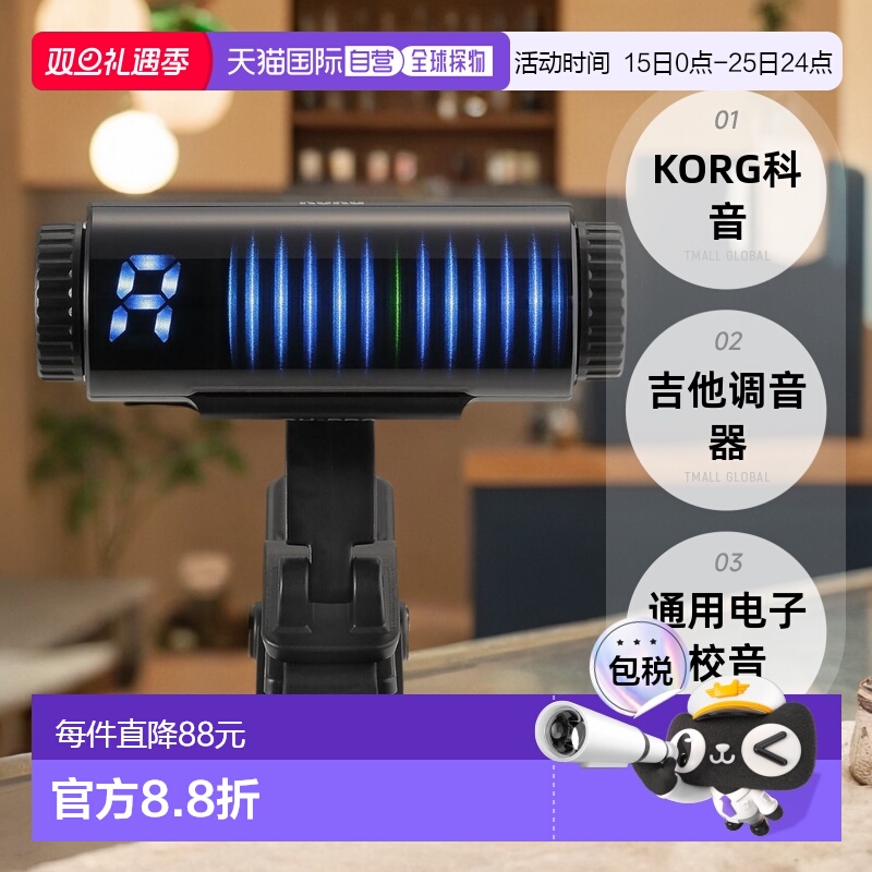 自营｜KORG科音吉他调音器小提琴通用正品初学者电子校音SH天龙
