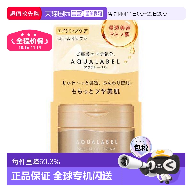 日本直邮资生堂水之印抗皱面霜90g胶原滋润紧致保湿补水修护90g