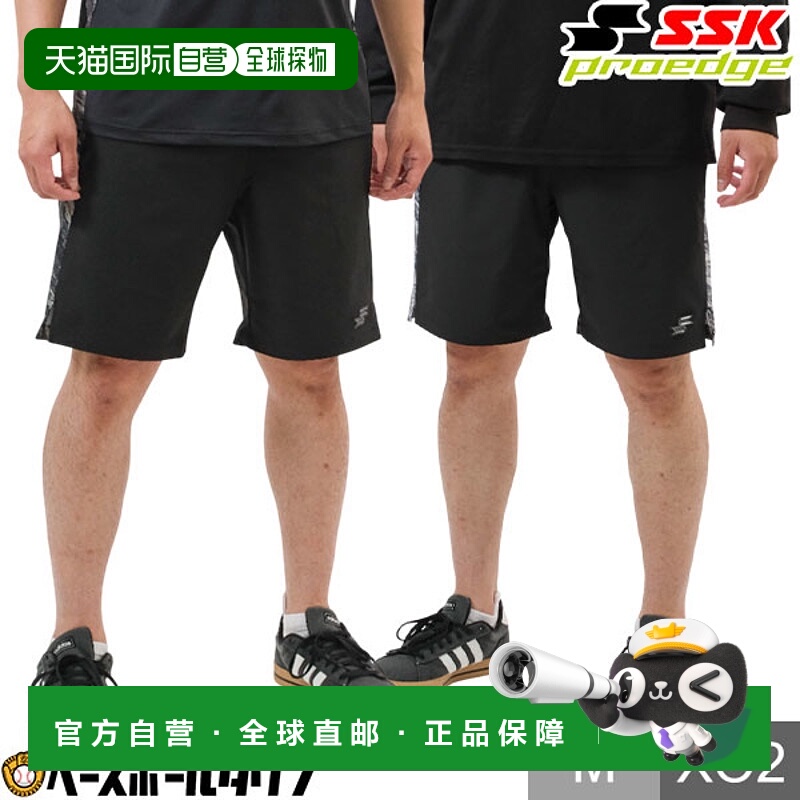 日本直邮SSK Proedge 男士棒球短裤时尚酷炫弹力轻盈限量版EDRF25