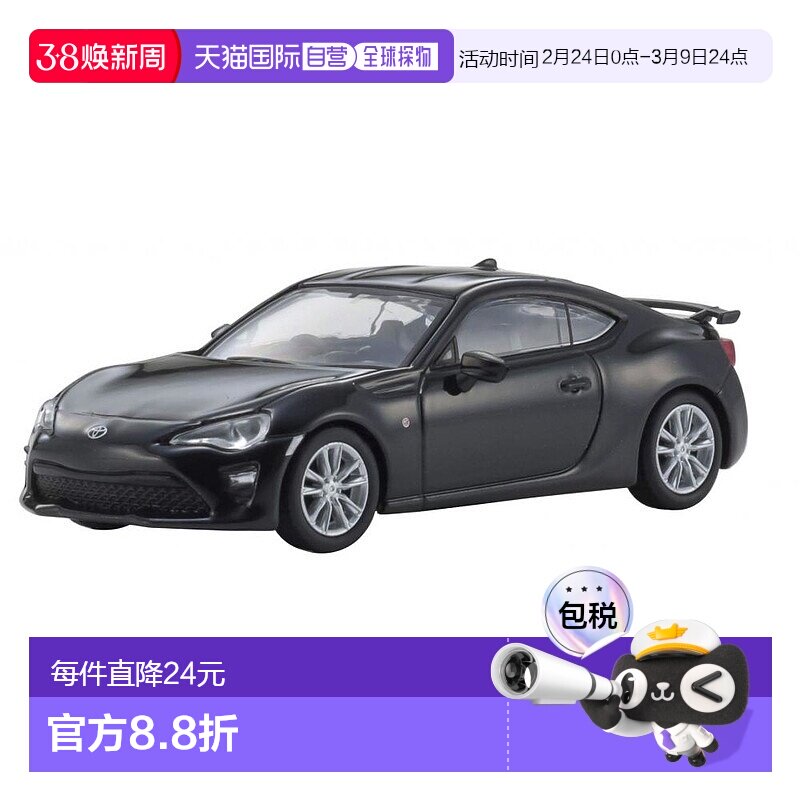 【日本直邮】KYOSHO京商 车模 1/64 丰田86 GT Limited 2016黑色
