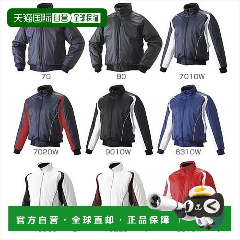 日本直邮 SSK 棒球青少年保暖地衣，全前拉链，填充物，外套，棒