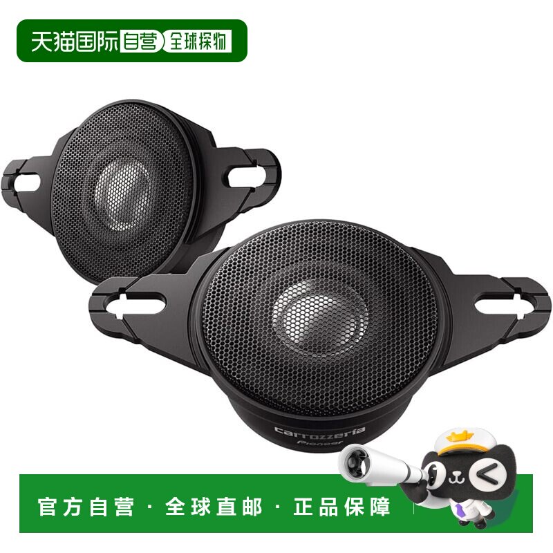 【日本直邮】先锋扬声器 TS-T746 调音高音扬声器 高分辨率 兼容