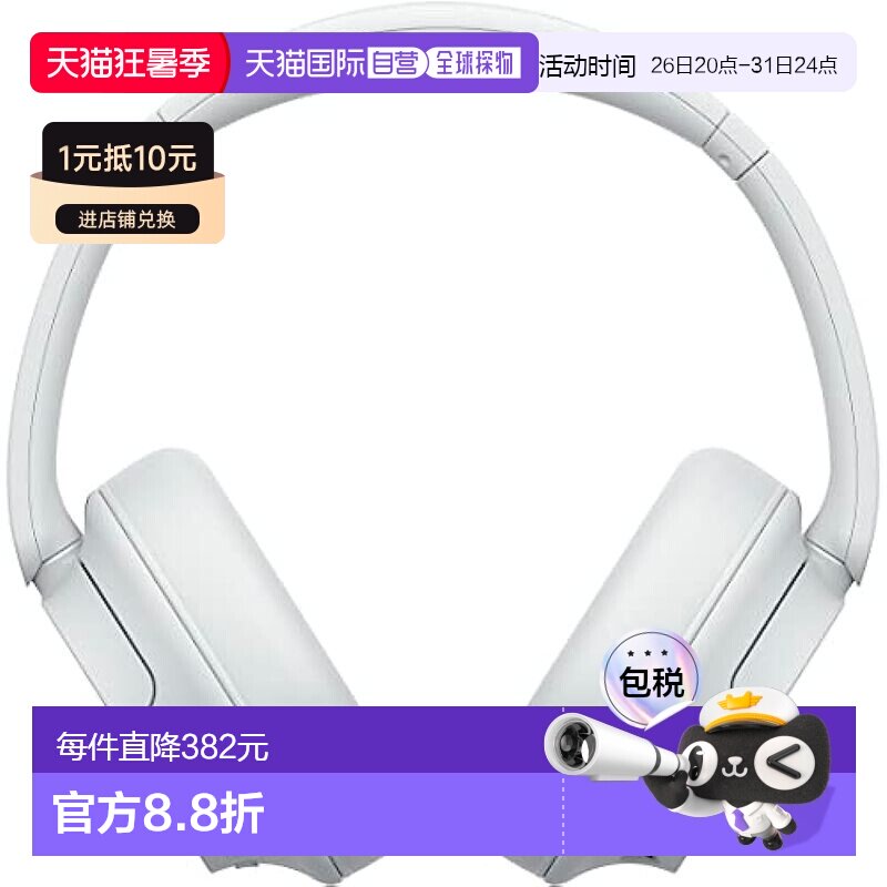 【日本直邮】SONY 无线降噪耳机 WH-CH720N 白色 小 音乐欣赏 通