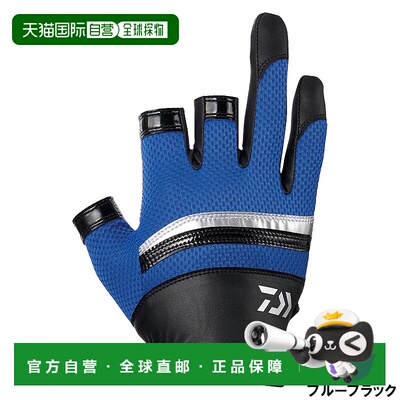 日本直邮DAIWA 手套 DG-3021（纳米前网眼凉爽手套三指剪）L 蓝黑
