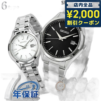 日本直邮Seiko Selection S 系列太阳能手表男士女士配对手表 SBP