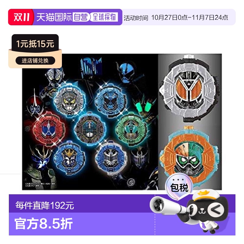 【日本直邮】Bandai万代 假面骑士Zi-O GP骑士手表 PB02