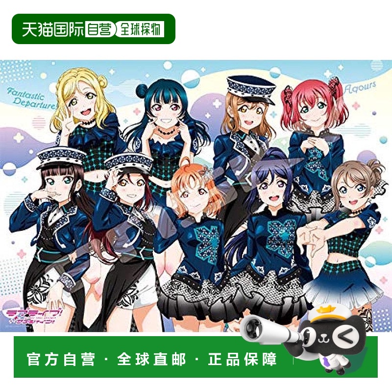 【日本直邮】日本ENSKY 1000片拼图 Love life！Sunshine！1000T-