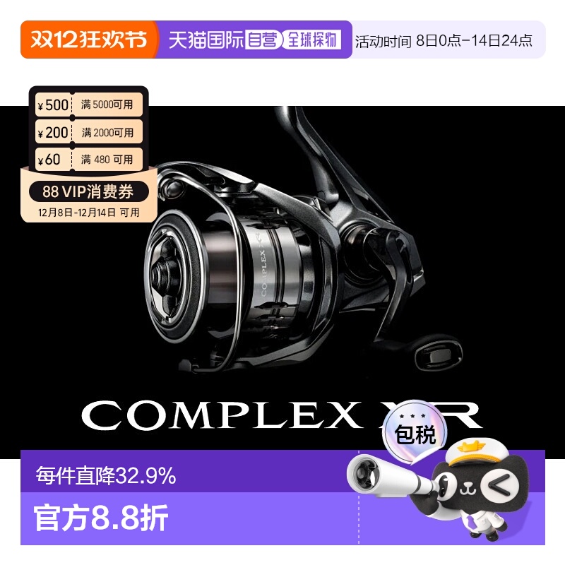 日本直邮SHIMANO禧玛诺25款COMPLEX XR F4F6纺车轮路亚泛用微物远