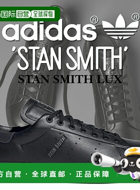 日本直邮阿迪达斯 运动鞋STAN SMITH LUX C黑/C黑/碳 hq6787