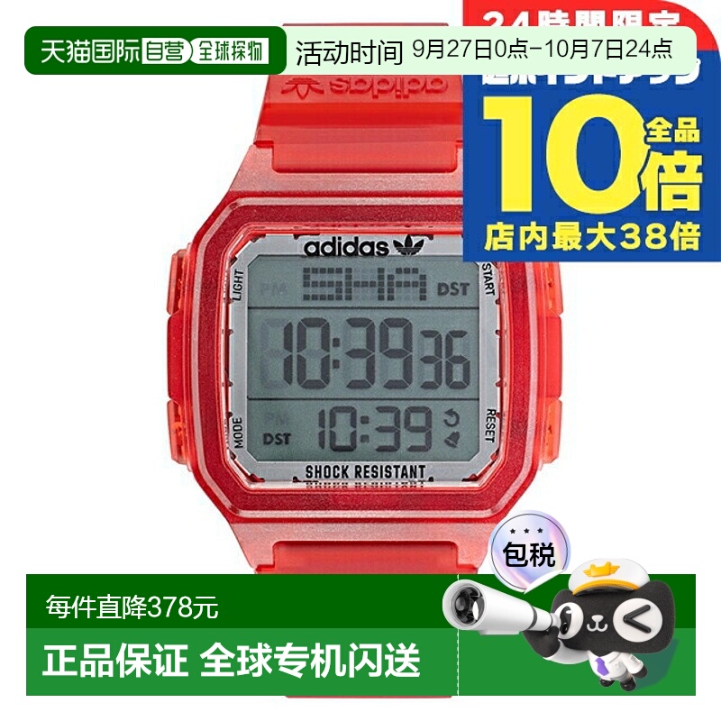 日本直邮阿迪达斯 DIGITAL ONE GMT 男士女士手表 AOST22051